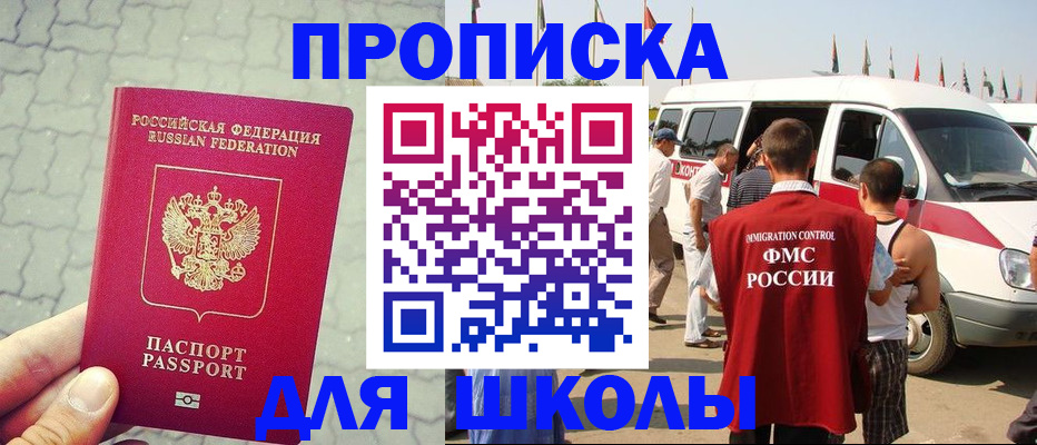 прописка законно в Чебоксарах