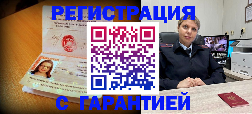 прописка паспорт в Чебоксарах