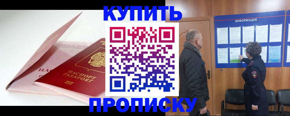 временная регистрация адрес в Чебоксарах