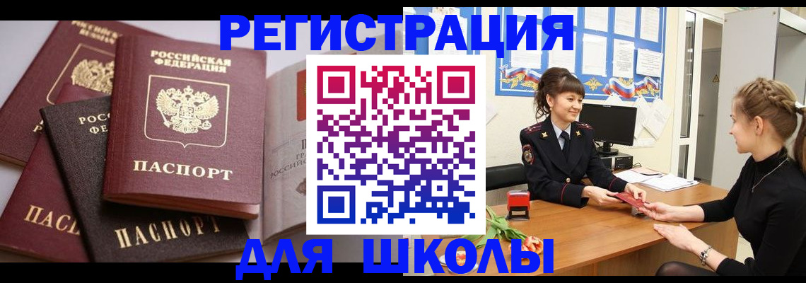 временная регистрация для всех в Чебоксарах