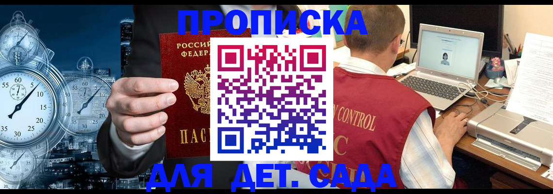 прописка гарантия в Чебоксарах